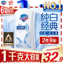 舒肤佳健康净护沐浴露纯白清香1kg  长效保护 洗澡沐浴乳液【京东金榜】