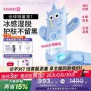 UlikeME【湿脱不加价】蓝宝石冰点脱毛仪政府补贴私处刮毛刀剃毛器全身送女男友礼物美容仪