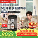 德龙（Delonghi）【价保618】咖啡机家用全自动咖啡机冷萃版探索者意式奶咖51款冷热饮品ECAM450.86.T 礼物