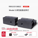 特斯拉（Tesla）官方 Model 3 高性能版迎宾灯(一对） 前门(一对)