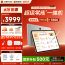 小猿猿辅导AI学习机T6【30天无忧用 重磅新品】超级学练一体机 猿辅导体系课 学生平板电脑 8+256G