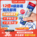 立邦犀利长效防霉密封胶12倍玻璃胶厨卫台盆马桶防水 白色150ml