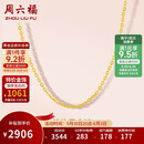 周六福足金999黄金项链女O字链生日礼物计价A0510871 约2.74g 40+5cm