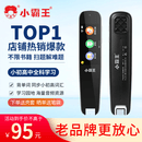小霸王英语点读笔扫读笔翻译神器AI智能词典笔单词扫描笔小学到初中高中课本同步英文学习机全科通用万能 K1旗舰版【在线翻译+全科学习+扫题解析】