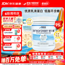 雀巢健康科学蛋白补 乳清蛋白粉 227g