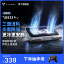 飞智BS3Pro笔记本压风散热器 控温降噪游戏本散热底座 PC电脑支架适用联想戴尔外星人拯救者R9000P