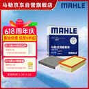马勒（MAHLE）滤芯套装空滤+空调滤迈腾B8/帕萨特/CC/途观L途安L/新速派 3代888