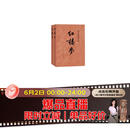 红楼梦原著版完整无删减注释丰富定本（套装上下全2册）人文版 中国古典文学读本丛书四大名著1-9年级小学初中高中必读书单语文推荐阅读古白话文人民文学出版社 小说