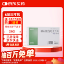 2盒维持装 [帕瑞可] 酒石酸伐尼克兰片1mg*28片/盒 反复戒烟28天用量