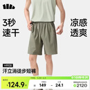 蕉下（beneunder）短裤男运动裤子男夏季透气速干五分裤休闲裤HI908湖茶绿XL