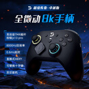 致动超级传奇S卓越版无线游戏手柄震动体感8K蓝牙Switch手柄电脑PC手机steam电视NSswitch2【耀光黑】