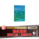 阿勒泰的角落《我的阿勒泰》姊妹篇 李娟非虚构散文代表作 豆瓣9分 畅销百万册 岩中花述书单 毛不易于适王安忆等