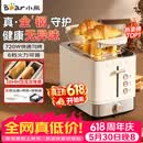 小熊（Bear）烤面包机三明治机吐司机多士炉早餐机家用加热小型全自动吐司轻食机DSL-F02H5