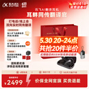 科大讯飞【买讯飞翻译耳机必选此款】AI耳机 翻译会议耳机 同声传译神器 通话实时会议 随身出国  蓝牙降噪