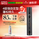 施华蔻专业丝露华强力发胶男士定型喷雾500ml 清爽蓬松持久自然大容量定型