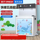 扬子（YANGZI）商用直接饮用水机直饮机商用大型加热直饮一体机直饮水机企业送五级超滤丨触摸双温丨供60-180人
