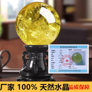 巴西天然黄色真水晶球原石厨房风水球招财办公室领导高档大摆件 【直径15左右厘米】天然水晶 假一赔十假一赔十