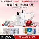 FAN BEAUTY DIARY白檀香氛洗护套装 洗发水500ml+护发素500ml 丰盈蓬松光泽