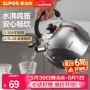 苏泊尔（SUPOR）烧水壶304不锈钢家用鸣笛燃气明火专用 不锈钢鸣音水壶 3L