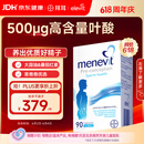 Elevit爱乐维叶酸男士复合维生素90粒 备孕非活性番茄红素补充男性活力