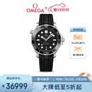欧米茄（OMEGA）瑞士手表 海马系列300机械表210.32.42.20.01.001 送礼物