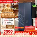 海尔盛宴618L对开门冰箱黑金净化一级能效风冷无霜超大容量蓝色BCD-618WGHSSEDBL国家补贴