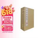 宋刻东坡集（套装共6册 精）