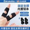 arukuhito日本手指弯曲矫正器固定指套骨折男女锤状指肌腱断裂伸直手指儿童 成人款【透气款】