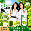西芹苹果青瓜饮升级2.0-三大黄金搭配-五大水果核心助推-明星同款 8罐【万人购买】 7条*1罐