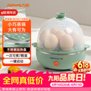 九阳（Joyoung）煮蛋器多功能智能蒸蛋器7个蛋量 ZD7-GE130（飞泉绿）