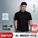 拇指白小T【冰玉POLO衫】凉感男士短袖26春夏新品商务休闲 墨黑 XL