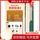 皮尔力 PERI莲花悟道台球杆 中式黑球通用 进阶训练比赛用杆 团购有优惠（ 联系客服享