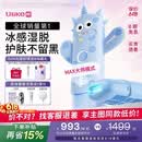UlikeME【湿脱不加价】蓝宝石冰点脱毛仪政府补贴私处刮毛刀剃毛器全身送女男友生日礼物美容仪保价618