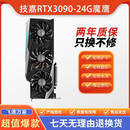 华硕 七彩虹 影驰RTX3090 3090Ti游戏设计名人堂火神水神猛禽独立显卡 技嘉RTX3090魔鹰