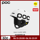 POC【秒杀专享】瑞典滑雪头盔单双板雪盔 高山野雪AURIC CUTBC MIPS 白色 XL/XXL 头围59-62cm适合偏圆头型