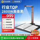 科密 AI智能扫描仪 2600万像素高拍仪 自动连续扫描 书籍展平文件PDF合成 扫描全能王 A3软底 GP2316Z