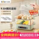 小熊（Bear）煮蛋器 蒸蛋器 智能电蒸锅小型2-3人用自动断电 家用多功能早餐机煮鸡蛋神器ZDQ-B06N3 