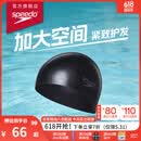 速比涛（Speedo）成人泳帽硅胶时尚经典男女长发防水护耳大号泳帽 黑色
