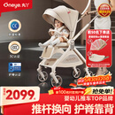 丸丫T9婴儿推车双向轻便可坐可躺折叠四轮避震新生儿高景观香槟金