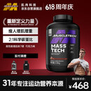 肌肉科技高性能复合蛋白粉增肌粉瘦人增重四重蛋白矩阵7磅巧克力味