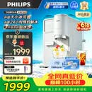飞利浦（PHILIPS）制冰饮水机 制冰机冰沙冰块机 制冰机饮水机一体机大冰小冰可调台上免安装即热ADD8243冰境C1 Pro