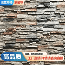 历天景人造焦岩石电视背景墙砖别墅庭院围墙外墙仿石砖文化石景观石材 定制12平 其它