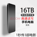 西数大容手机电脑通用16TB便携移动固态硬盘8t高速读写4T外置1T固态存储2TB 16TB黑色4重礼+高速传输
