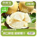 京鲜生云南西双版纳傣柚2粒装 单果600-800g  生鲜水果 源头直发包邮