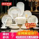 京东京造 碗盘餐具整套 碗碟套装家用乔迁之喜陶瓷礼盒装 江山如画88头