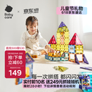 babycare彩窗磁力片磁吸积木拼插儿童益智玩具男女孩生日儿童节礼物60片