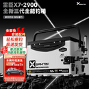 雷臣X7三代钓箱2026新款超轻超硬大容量多功能全套免安装竞技户外