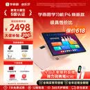 学而思学习机P4焕新款 学习平板 AI学习机 护眼好屏 全年龄段 校内同步课12.1英寸 6+128G