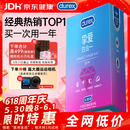 杜蕾斯（durex）玻尿酸避孕套 安全套 超薄  经典挚爱四合一36只 套套 超值囤货