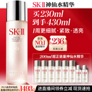 SK-II神仙水精华液230ml礼盒sk2补水保湿护肤品套装化妆全套生日礼物女